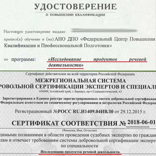 Судебная и внесудебная лингвистическая экспертиза текстов, видео и аудиозаписей, рисунков и фотографий в Астрахани