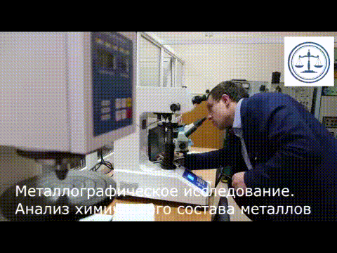 Инженерно-техническая, инженерно-технологическая судебная и внесудебная экспертиза в Нижнем Новгороде