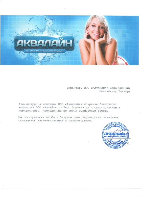 Отзывы и рекомендации ООО АБО в Брянске