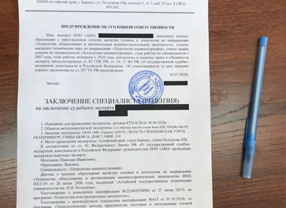 Профессиональные рецензии на судебную почерковедческую экспертизу в Ростове-на-Дону