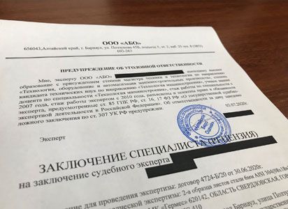 Профессиональные рецензии на судебную почерковедческую экспертизу в Хабаровске